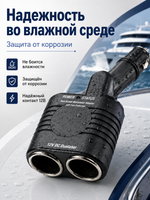 Разветвитель гнезда прикур 2 в 1