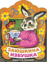 Книги нашего детства