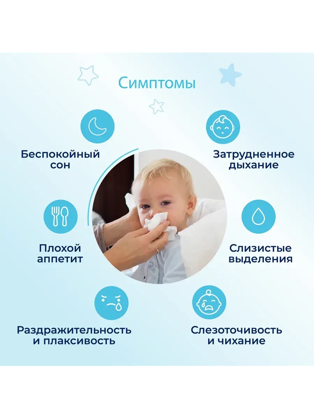 Аспиратор назальный детский в контейнере