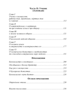 Бытие и учение богомилов