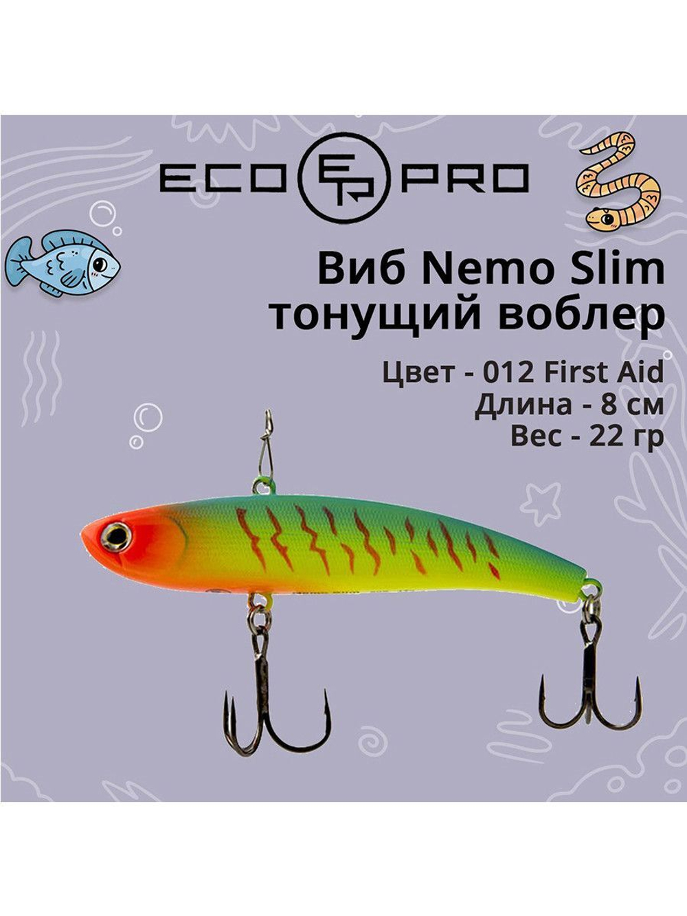 Виб (тонущий воблер) для зимней рыбалки Nemo Slim 60 мм 12г