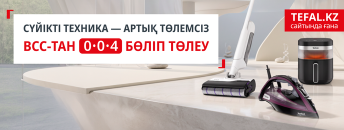 Акциялар
