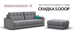 Диван Босс Про Велюр Роял агат