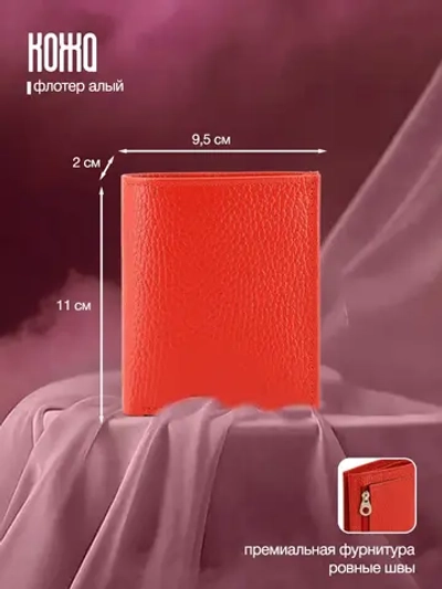 Кошелёк портмоне кожаное