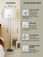 Торшер напольный с абажуром в гостиную современный