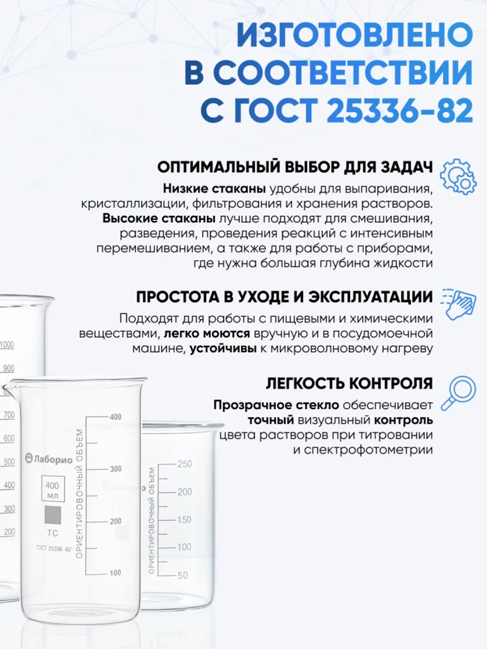 Стакан мерный с ручкой, стекло, 1000 мл, Лаборио