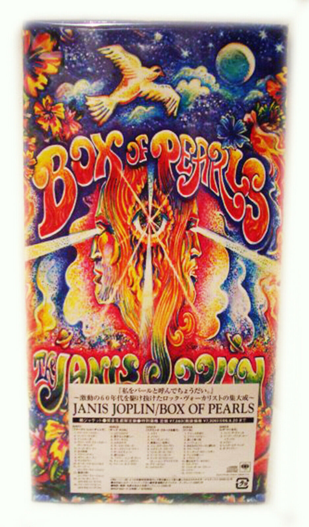 Комплект / Janis Joplin (5 Mini LP CD + Box)