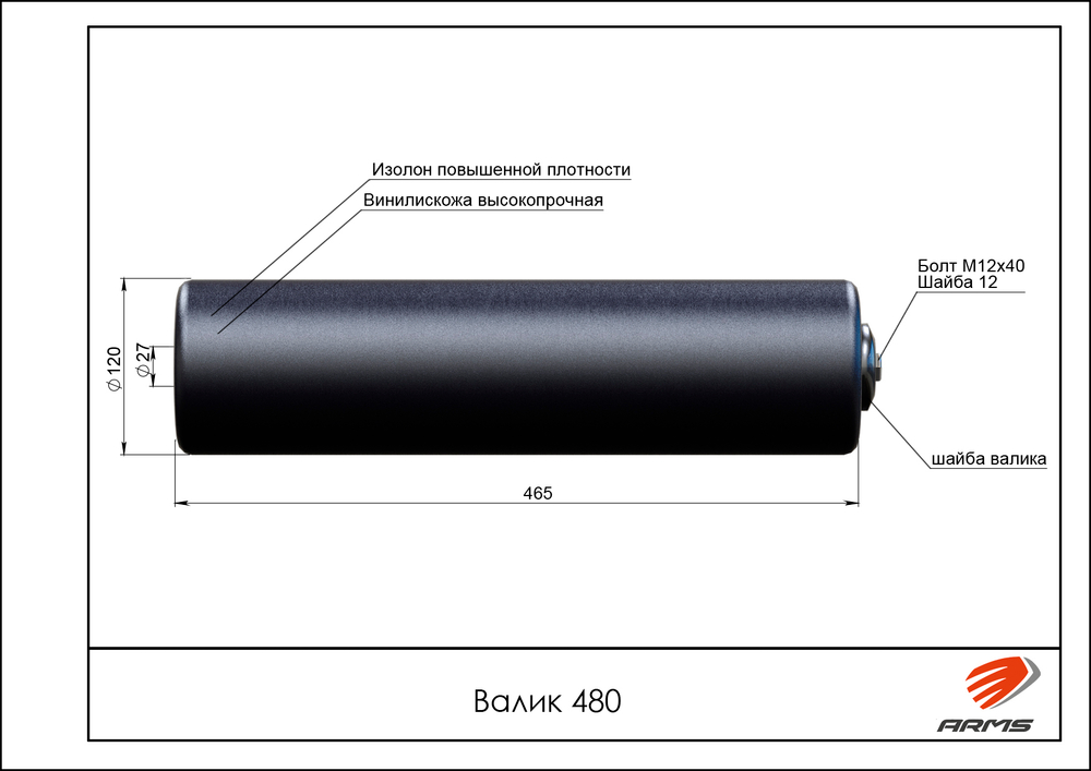Валик