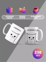 Кружка с принтом "Душнила"