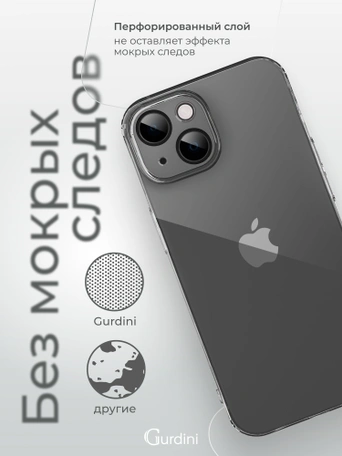 Чехол накладка iPhone 15 Plus 6.7" Gurdini силикон Ultra Twin 1 mm с защитой камеры прозрачный