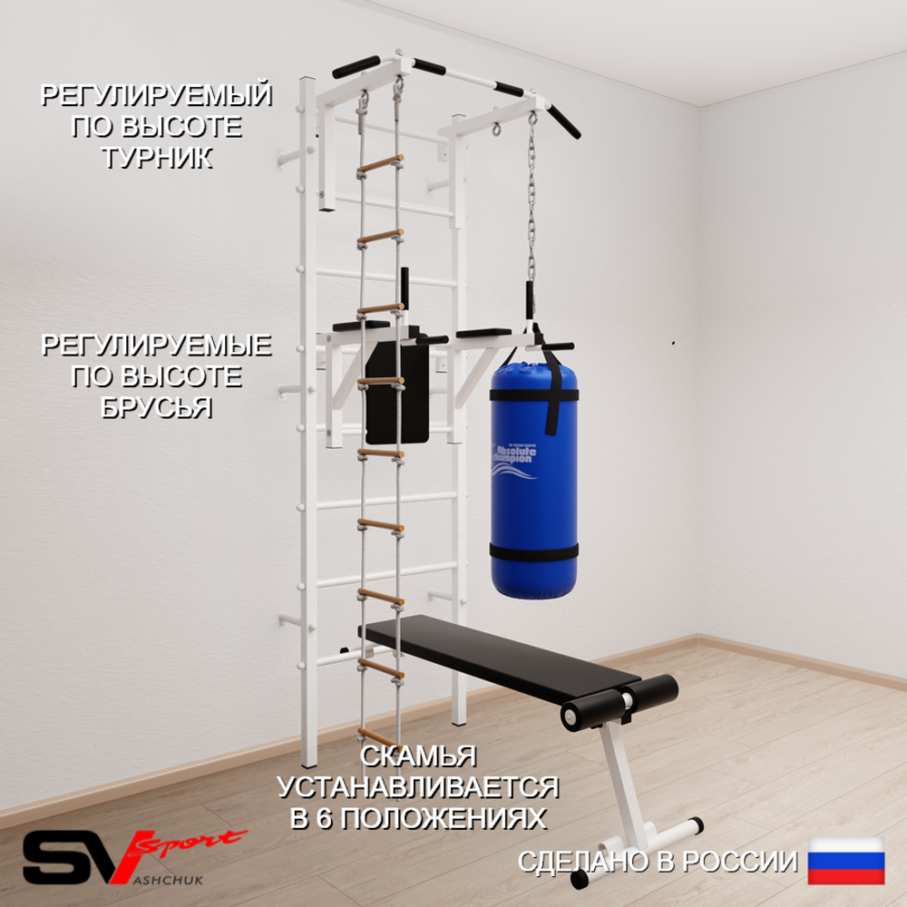 Шведская стенка Sv Sport усиленная 6821 (Турник стандарт/Брусья/Скамья/Лестница/Цепь/Мешок 15кг)
