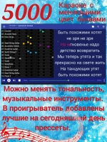 "KaраОКе 6000" подключит систему-караоке к телевизору