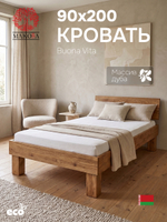 Кровать 90х200, Буэно Вита, односпальная кровать, массив дуба, MAKOSA