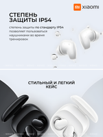 Наушники беспроводные Xiaomi Redmi Buds 6 Play White M2420E1 (BHR8773GL)