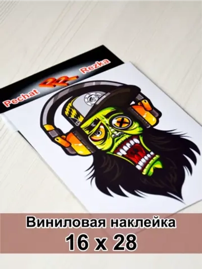 Наклейка - Чудик в наушниках