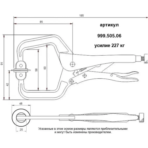 Зажим ручной с глубоким захватом, усилие-350 кг CMT 999.505.06