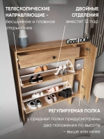 Обувница большая закрытая