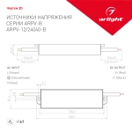 Блок питания ARPV-24040-B (24V, 1.7A, 40W) (Arlight, IP67 Металл, 3 года)