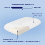 Сет подушек БайФил (M+L)
