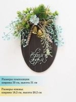 Панно на стену для интерьера новогоднее