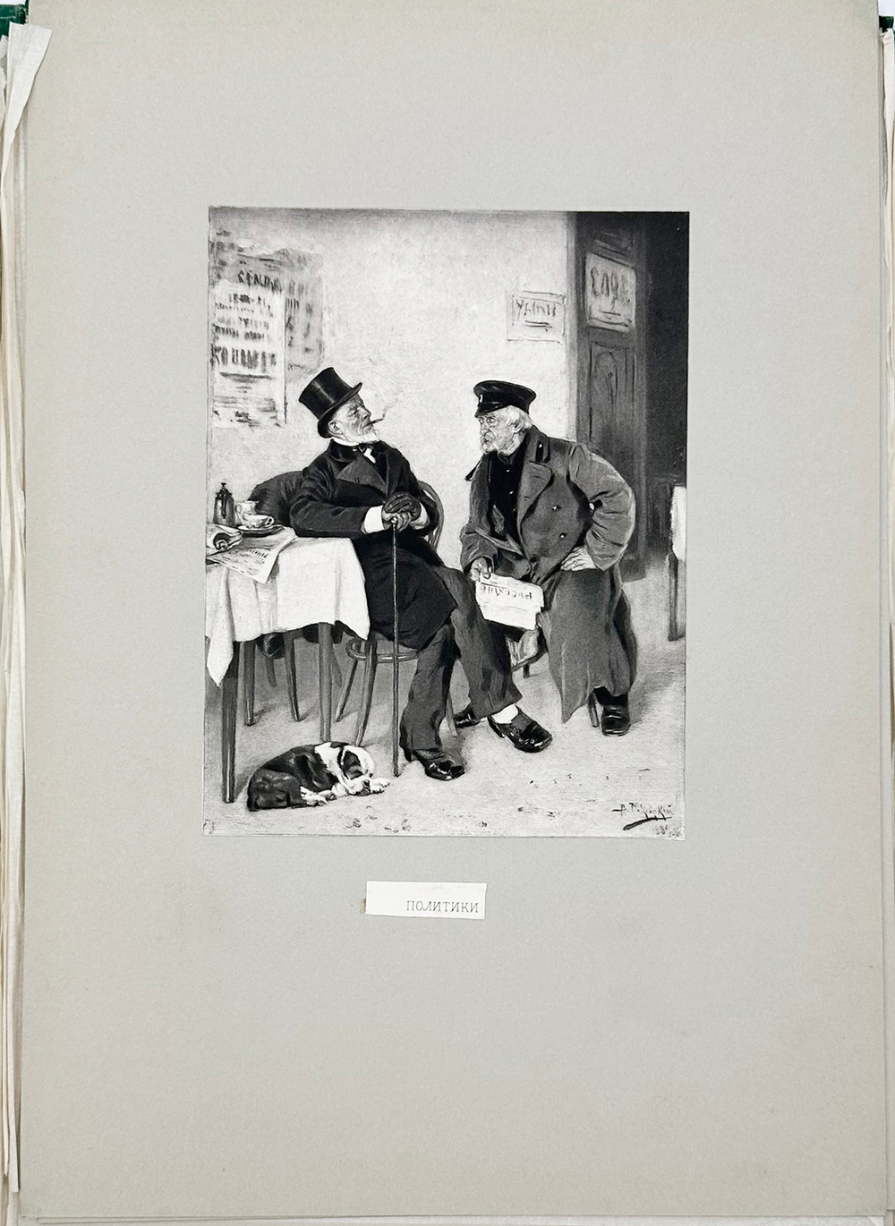 Фотогравюры с картин В. Е. Маковского. В 16 вып. Вып. 1-16. 1887-1892