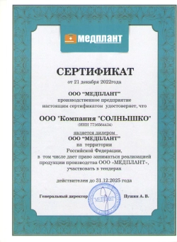 Шеврон "ЭКСТРЕННАЯ МЕДИЦИНА" ( для жилетов серии ЖР-01)