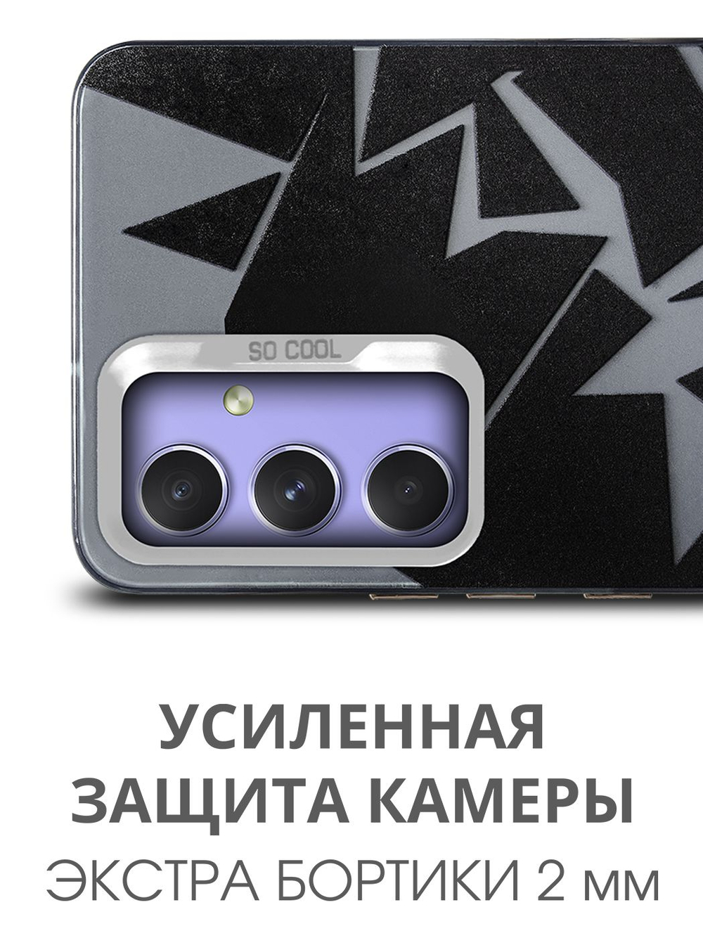 Дизайнерский чехол из пластика для SAMSUNG GALAXY A54 с усиленной защитой камеры и глянцем