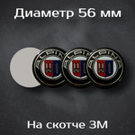 Наклейки на колесные диски с логотипом Bmw Alpina / Бмв Альпина. Диаметр 56 мм. Комплект из 4 наклеек.