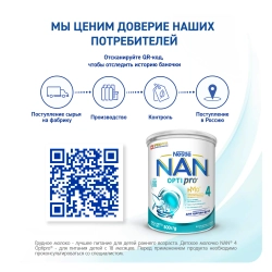 Смесь Nan 4 Optipro 800 г с 18 месяцев