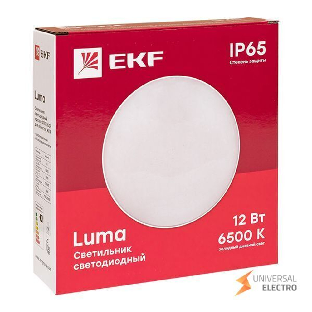 Светильник светодиодный ЖКХ круг ДПО-2009 12Вт 6500K IP65 LUMA EKF