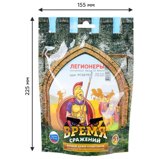 Набор – 12 героев, для игры и коллекционирования "Легионеры"