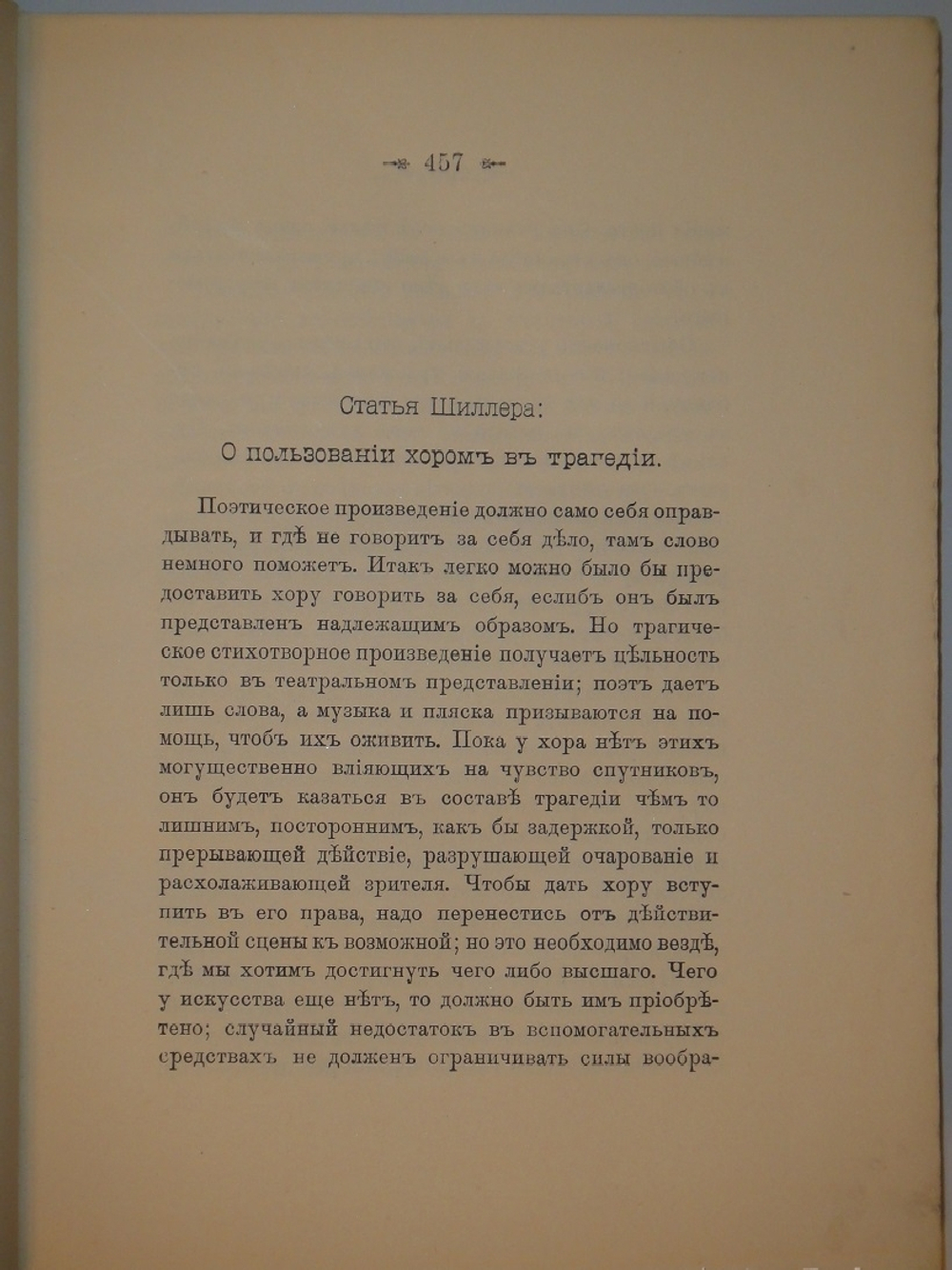 "Стихотворения в 3-х томах". К.Р. ( Константин Романов ). 1915г.