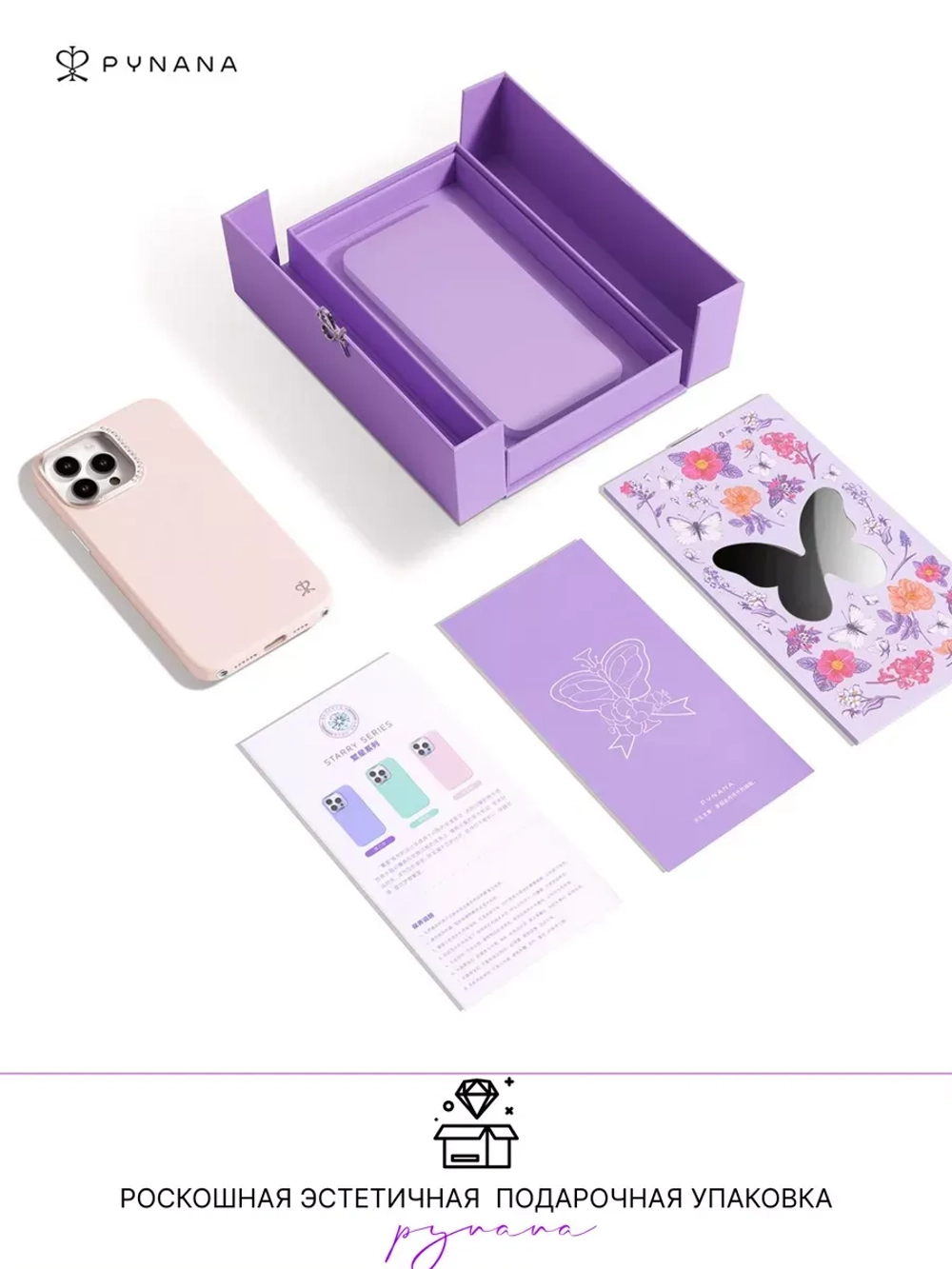 Чехол PYNANA для iPhone 14 PRO кожа, кристаллы Swarovski, розовый