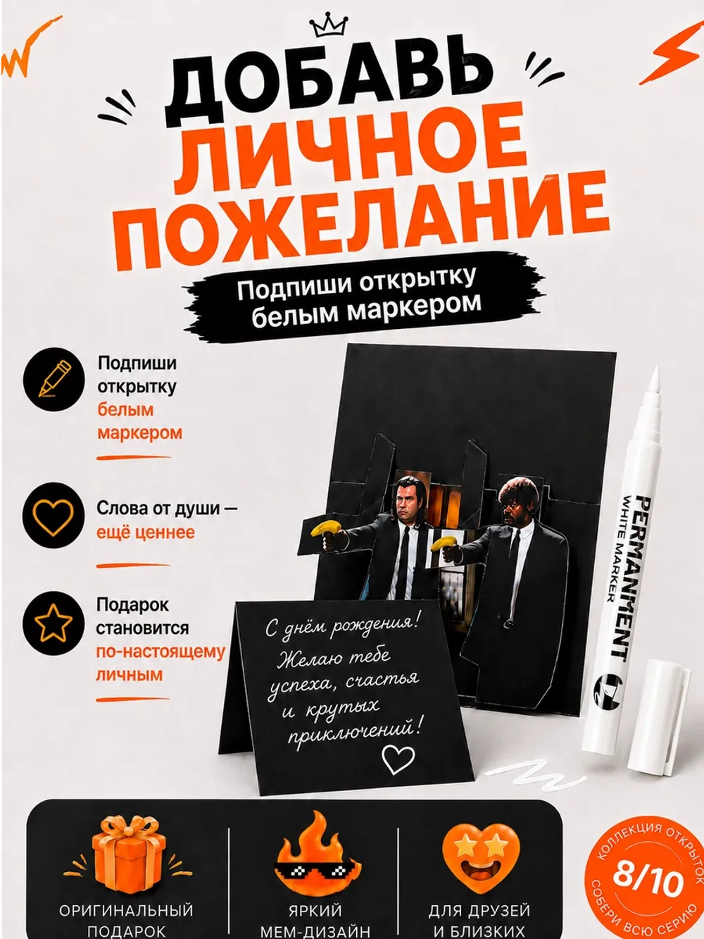 Открытка 3д с днем рождения для денег и маркер, набор