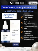 Себорегулирующая сыворотка для сужения пор medicube Zero Pore One Day Serum, 30 мл
