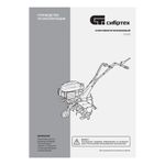 Мотокультиватор КБС-600, 5 л.с, 139 см³, ширина 60 см, фрез 3 x 4, передачи 1В Сибртех