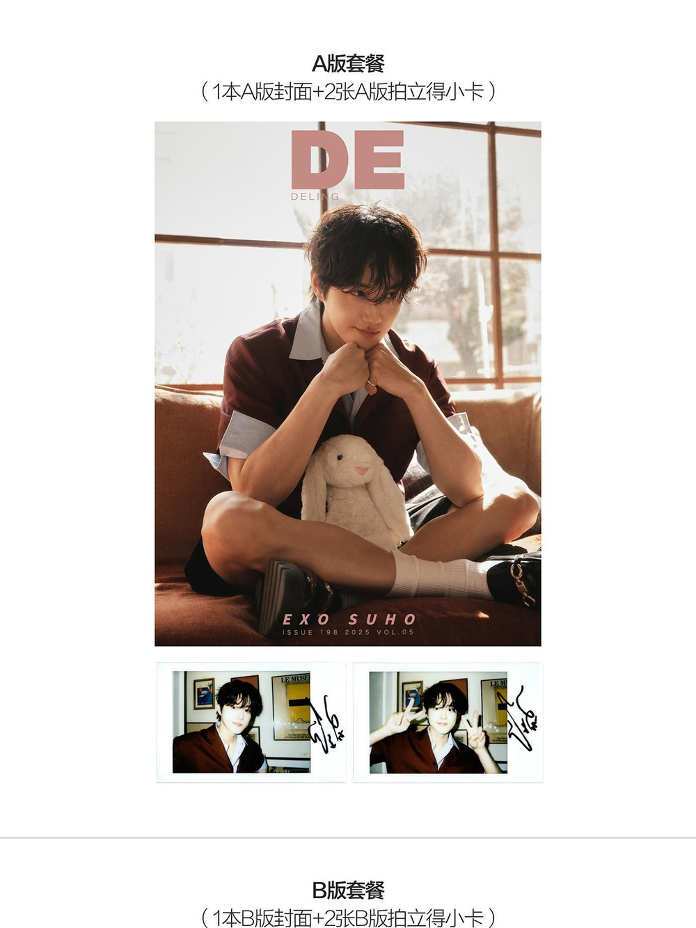 публикация DELING - 2025.05 EXO SUHO B Type