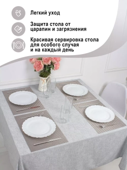 Плейсматы прямоугольные набор на стол