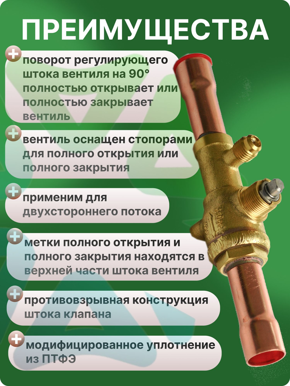 Вентиль шаровый QFT-16V 5/8 под пайку с сервисным штуцером