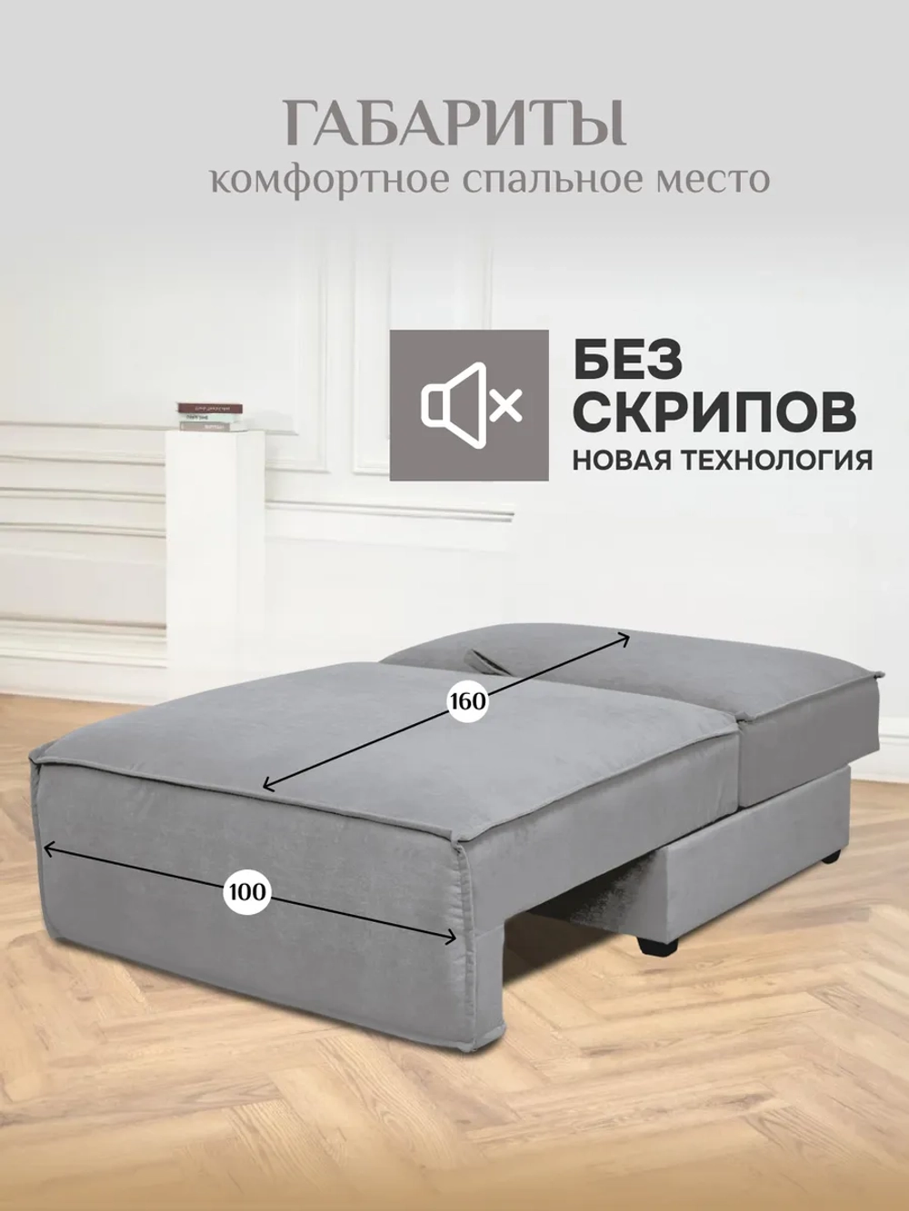 319 Модуль кресло-кровать