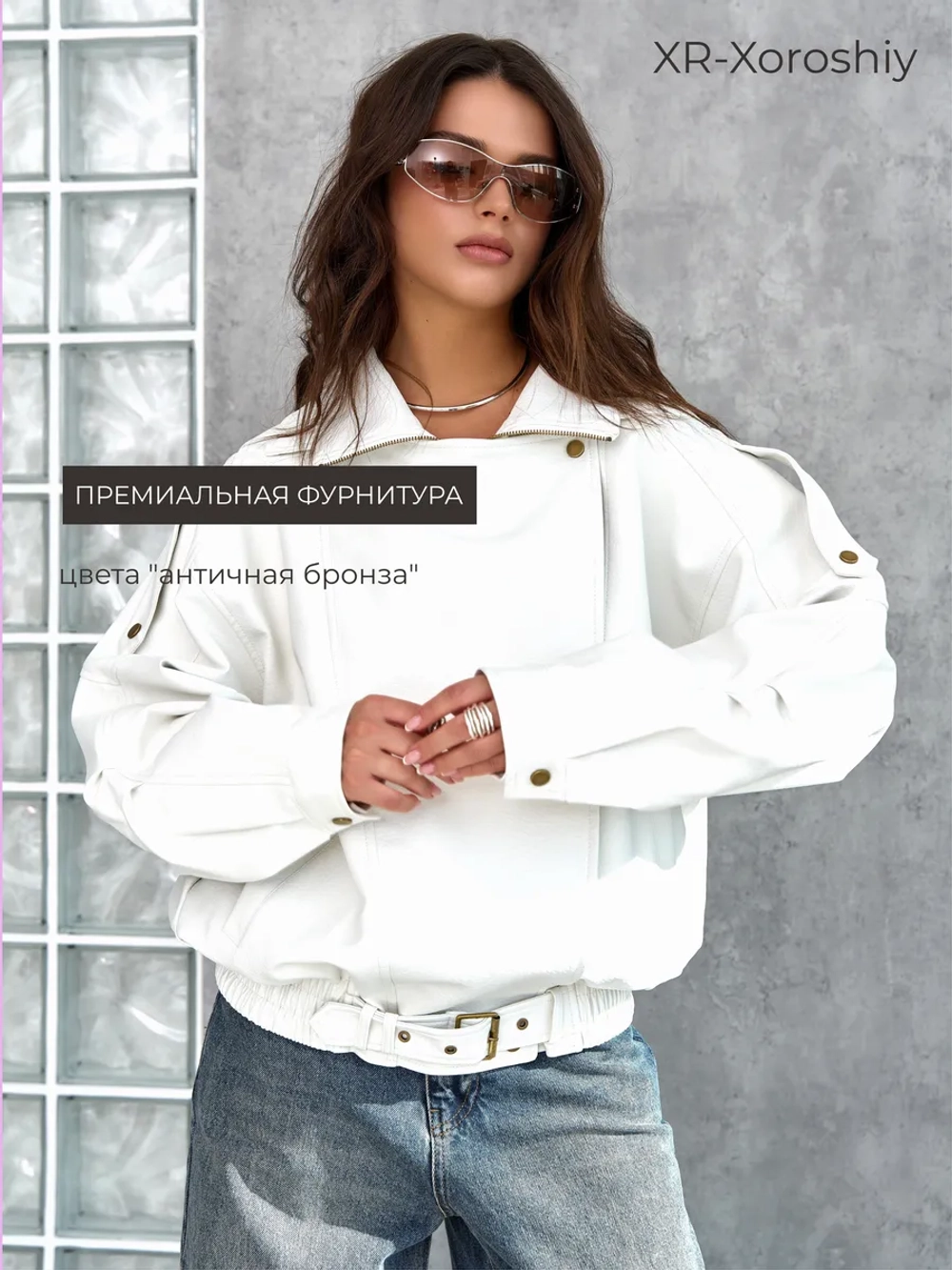 Косуха кожаная оверсайз