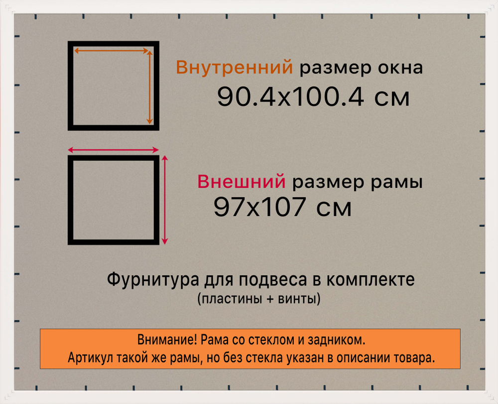 Рамка 45x90 для постера и фотографий
