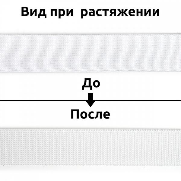 Резинка тканая 45.0 мм / 40 метров, 28.62 г, белый