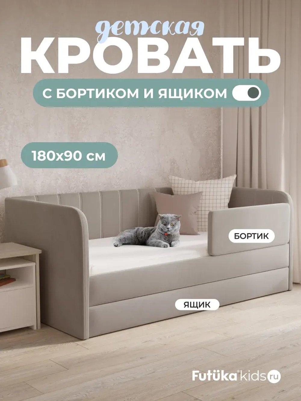 Диван - кровать 180х90 см Крекер ткань Тедди