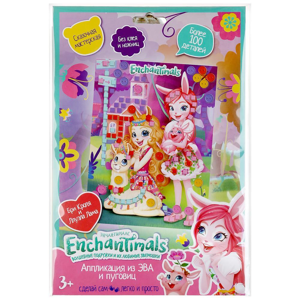 Аппликация из ЭВА и пуговиц "Enchantimals" 17*23см. (Мультиарт)