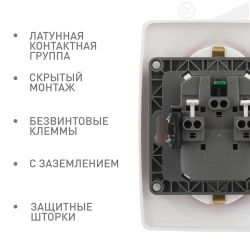Розетка ЭРА Серия 12 12-2108-01 2X2P+E Schuko со шторками 16A-250В IP20 белый | Эра 12