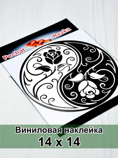 Инь Янь - Розы