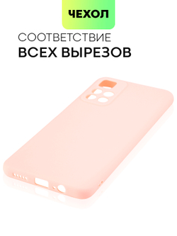 Чехол BROSCORP для Poco M4 Pro 5G оптом (арт. XM-PM4P-COLOURFUL-LIGHTPINK)