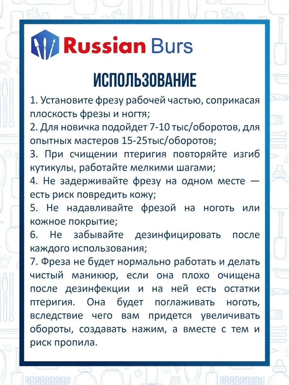 Фреза пламя для аппарата