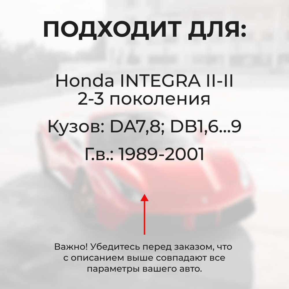 Ремкомплект ограничителей дверей Honda INTEGRA (II-III) DA7,8; DB1,6…9 (2 двери, тип 31) 1989-2001